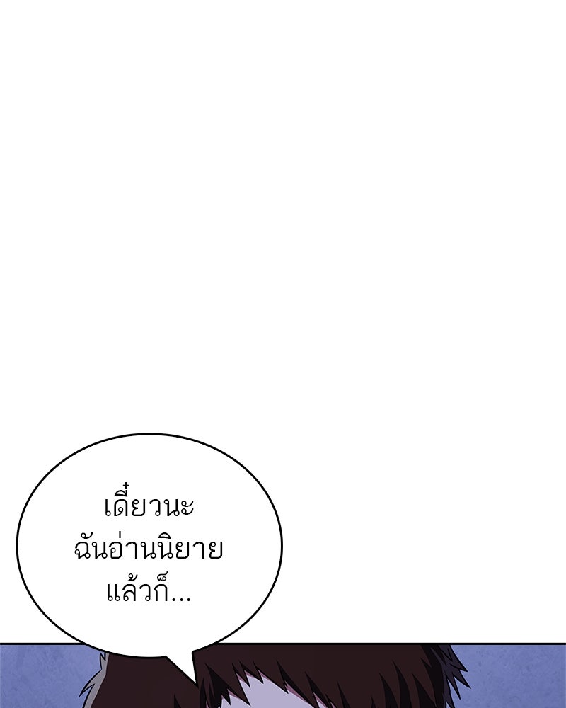 สุดยอดเทรนเนอร์แห่งยุทธภพ - หน้า 37