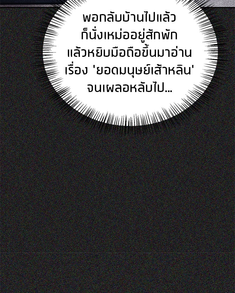 สุดยอดเทรนเนอร์แห่งยุทธภพ - หน้า 41