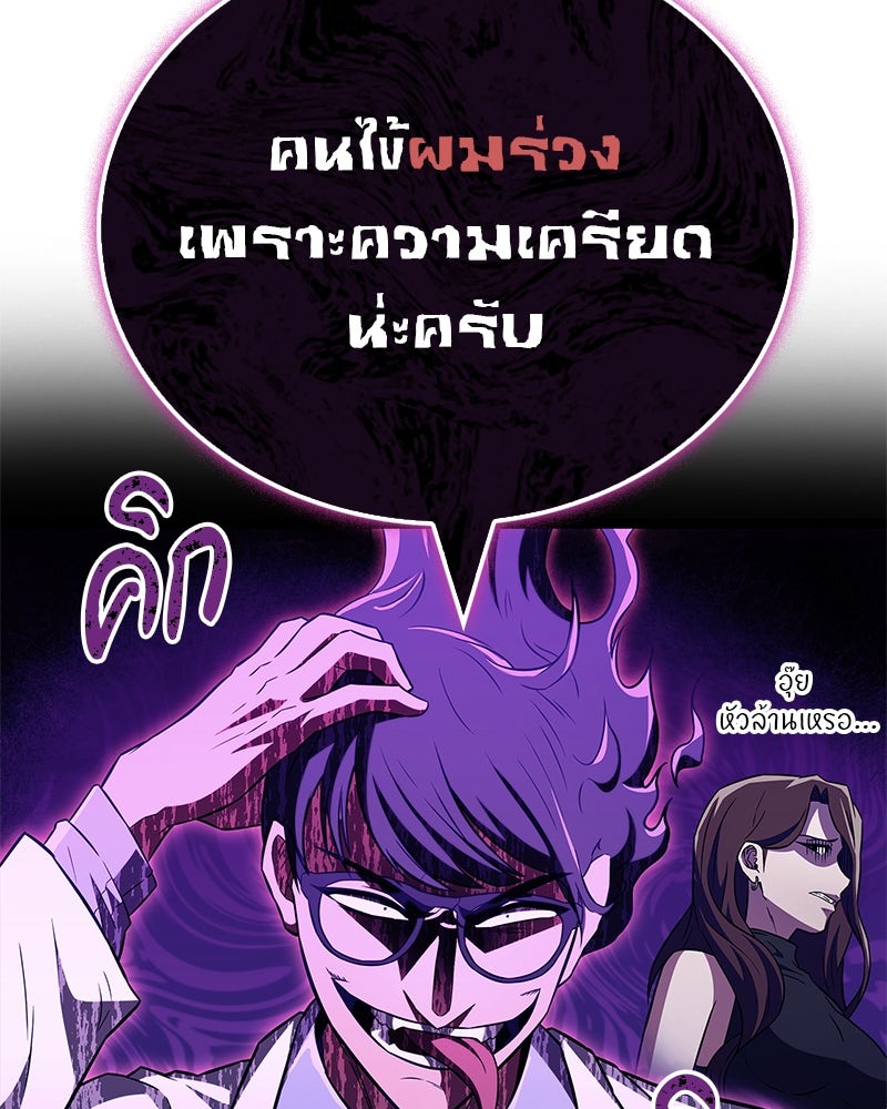 สุดยอดเทรนเนอร์แห่งยุทธภพ - หน้า 44