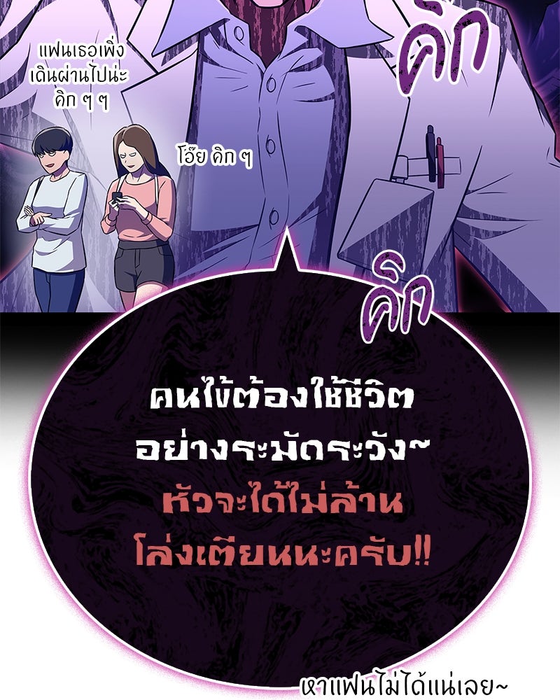 สุดยอดเทรนเนอร์แห่งยุทธภพ - หน้า 45
