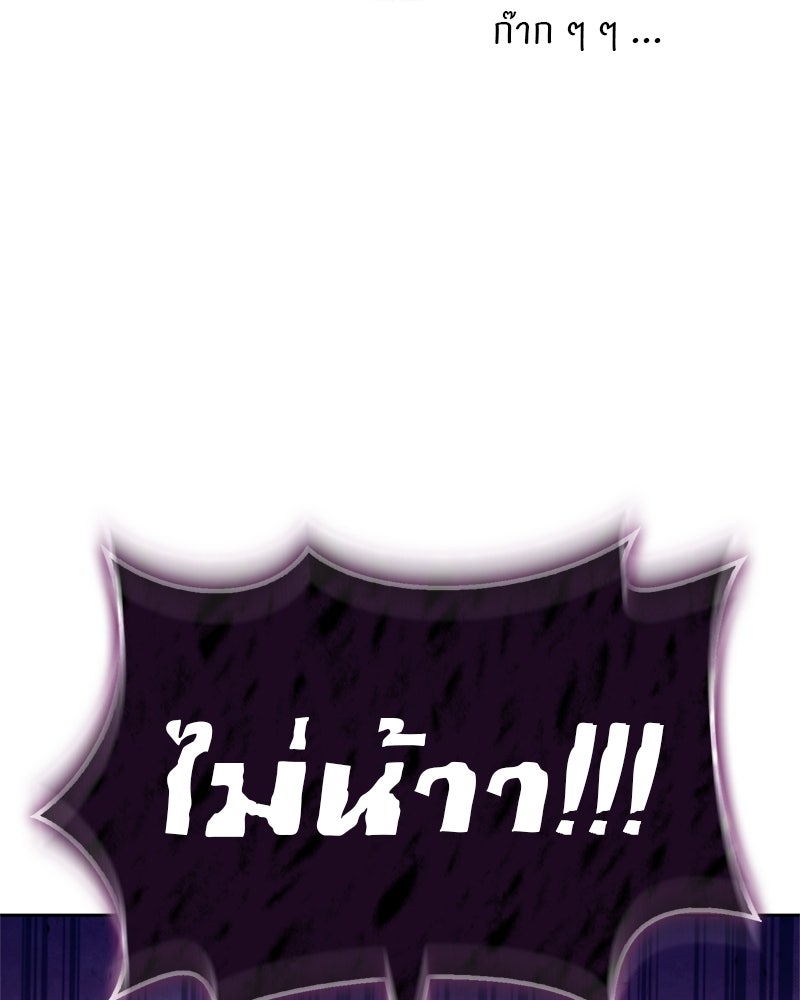 สุดยอดเทรนเนอร์แห่งยุทธภพ - หน้า 46