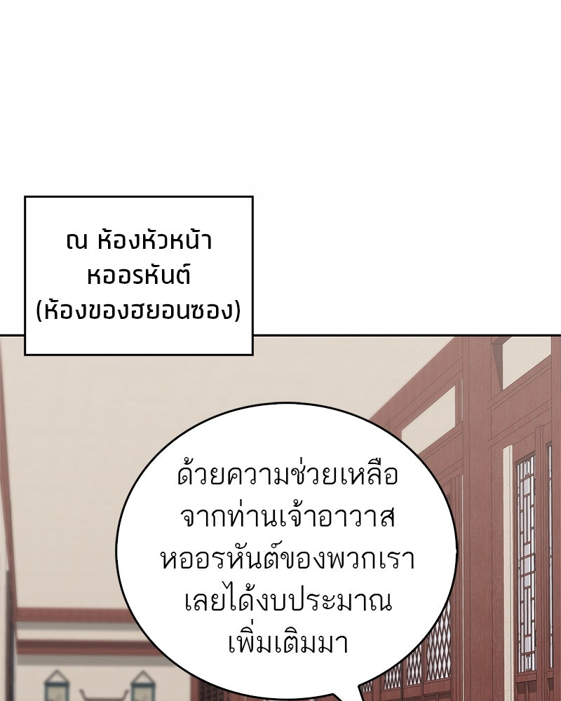 สุดยอดเทรนเนอร์แห่งยุทธภพ - หน้า 22