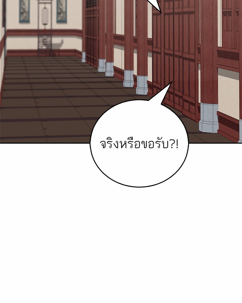 สุดยอดเทรนเนอร์แห่งยุทธภพ - หน้า 23