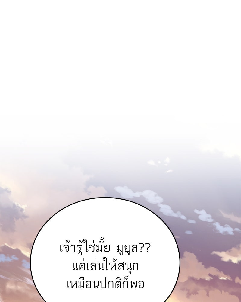สุดยอดเทรนเนอร์แห่งยุทธภพ - หน้า 1