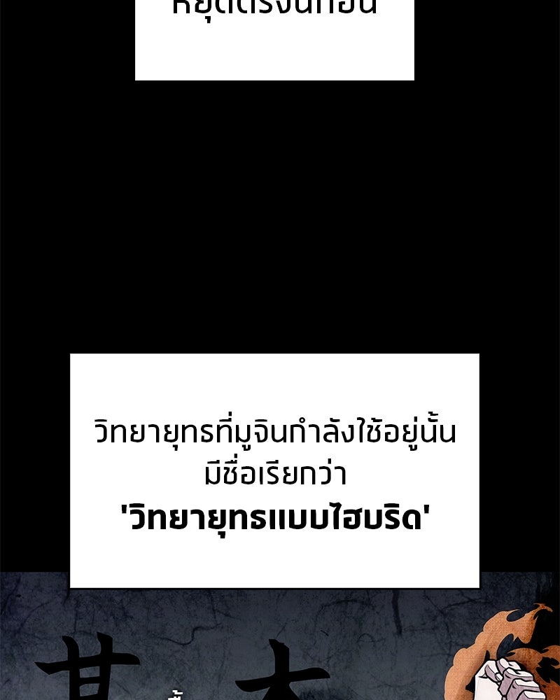 สุดยอดเทรนเนอร์แห่งยุทธภพ - หน้า 129