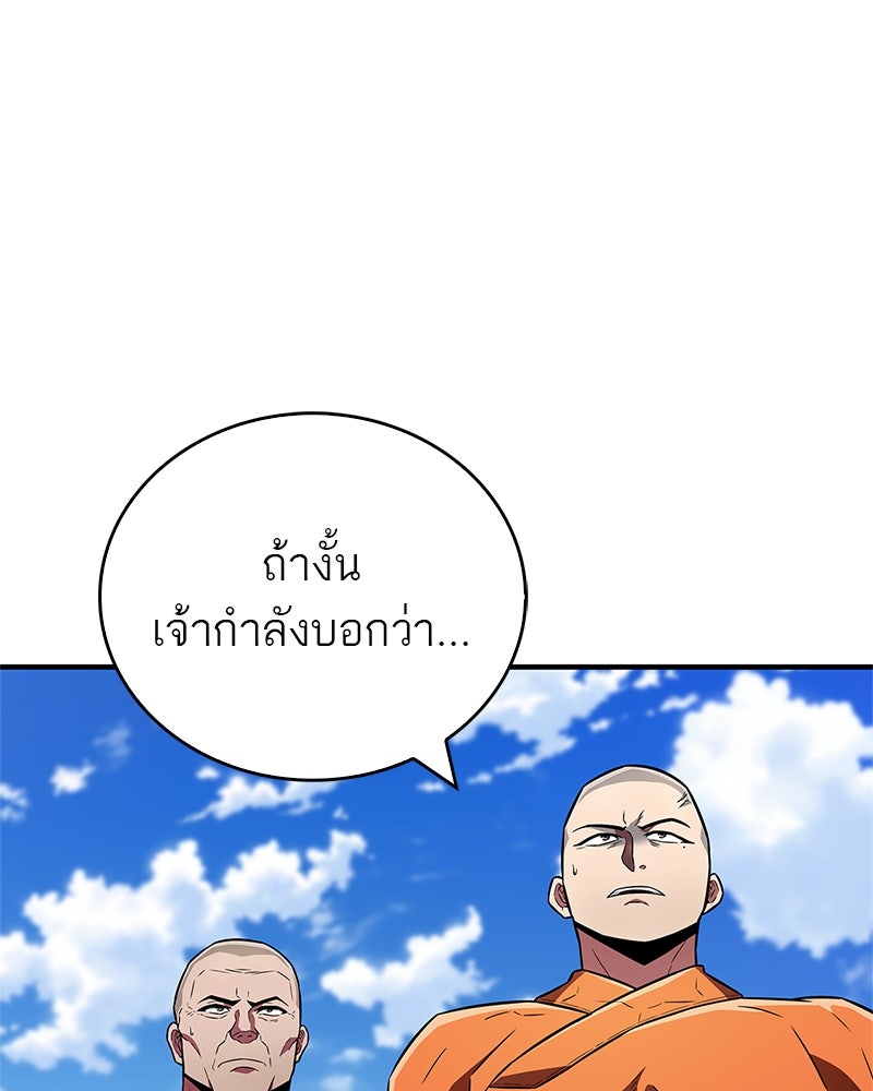 สุดยอดเทรนเนอร์แห่งยุทธภพ - หน้า 13