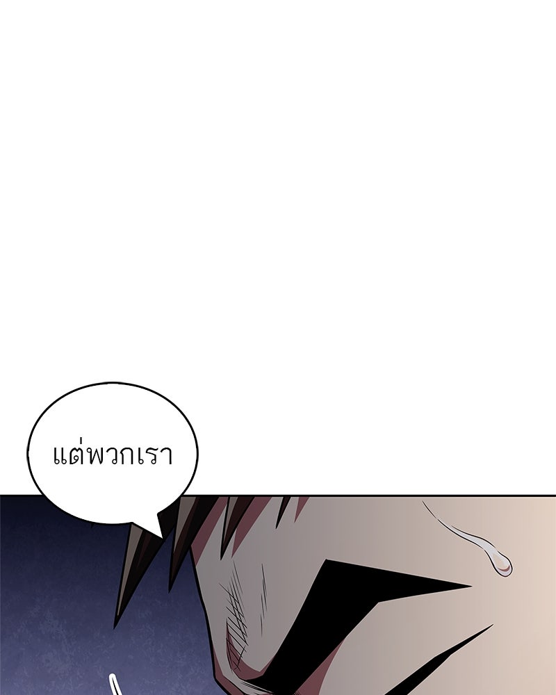 สุดยอดเทรนเนอร์แห่งยุทธภพ - หน้า 24