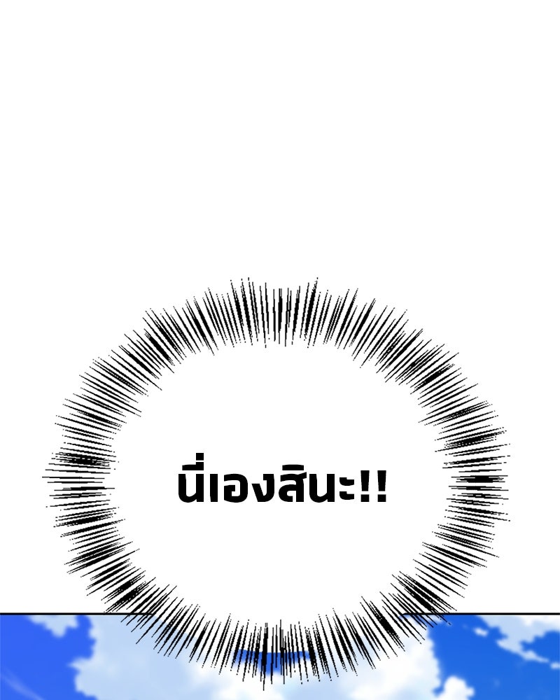 สุดยอดเทรนเนอร์แห่งยุทธภพ - หน้า 35