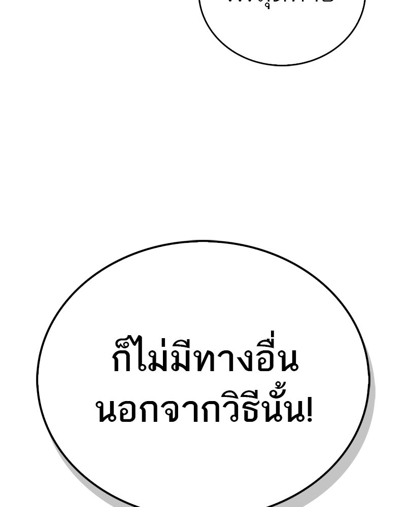 สุดยอดเทรนเนอร์แห่งยุทธภพ - หน้า 8