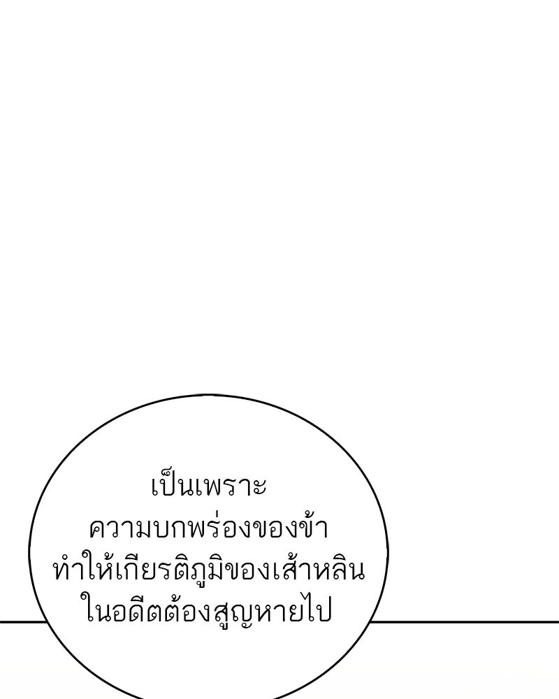 สุดยอดเทรนเนอร์แห่งยุทธภพ - หน้า 28