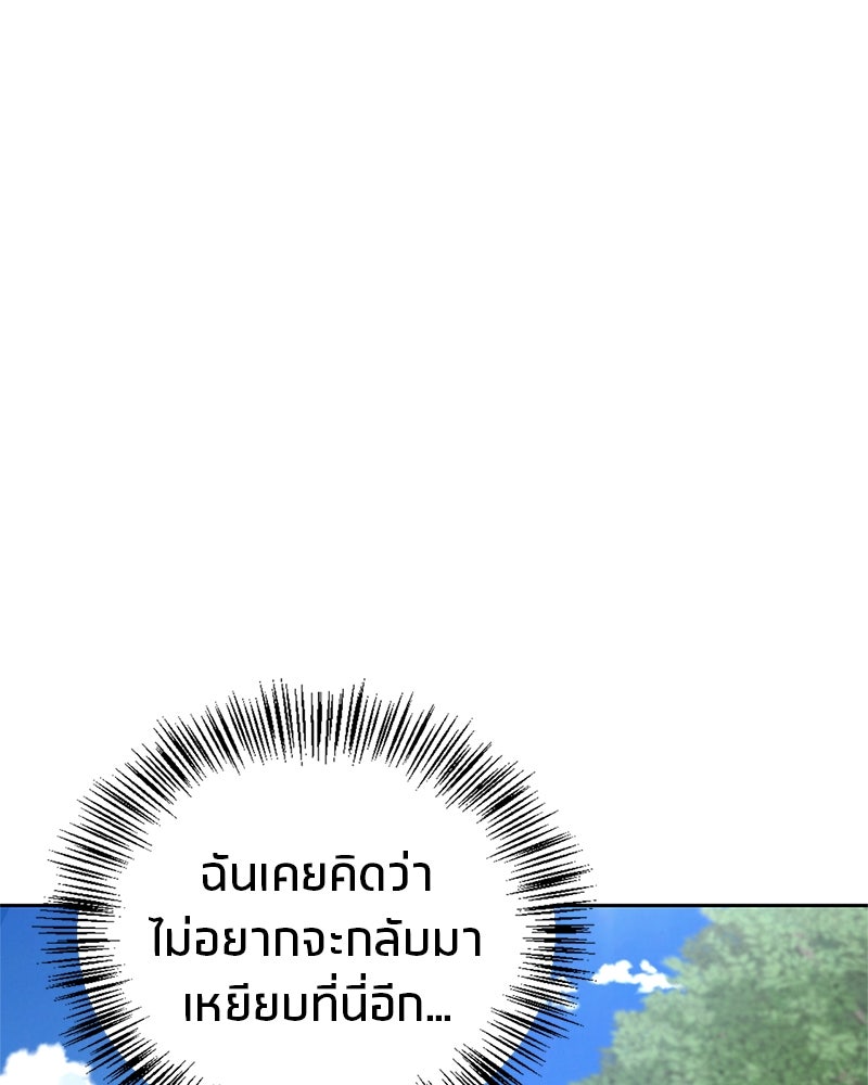 สุดยอดเทรนเนอร์แห่งยุทธภพ - หน้า 64