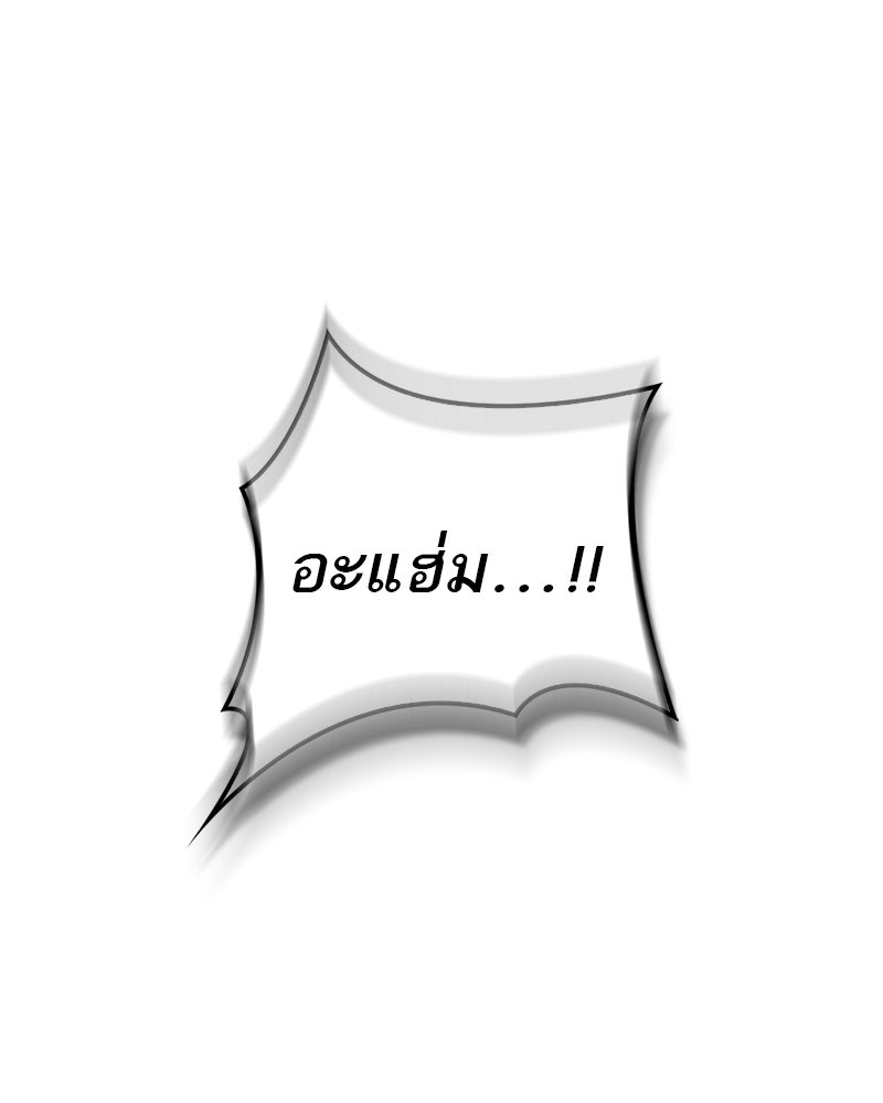 สุดยอดเทรนเนอร์แห่งยุทธภพ - หน้า 1