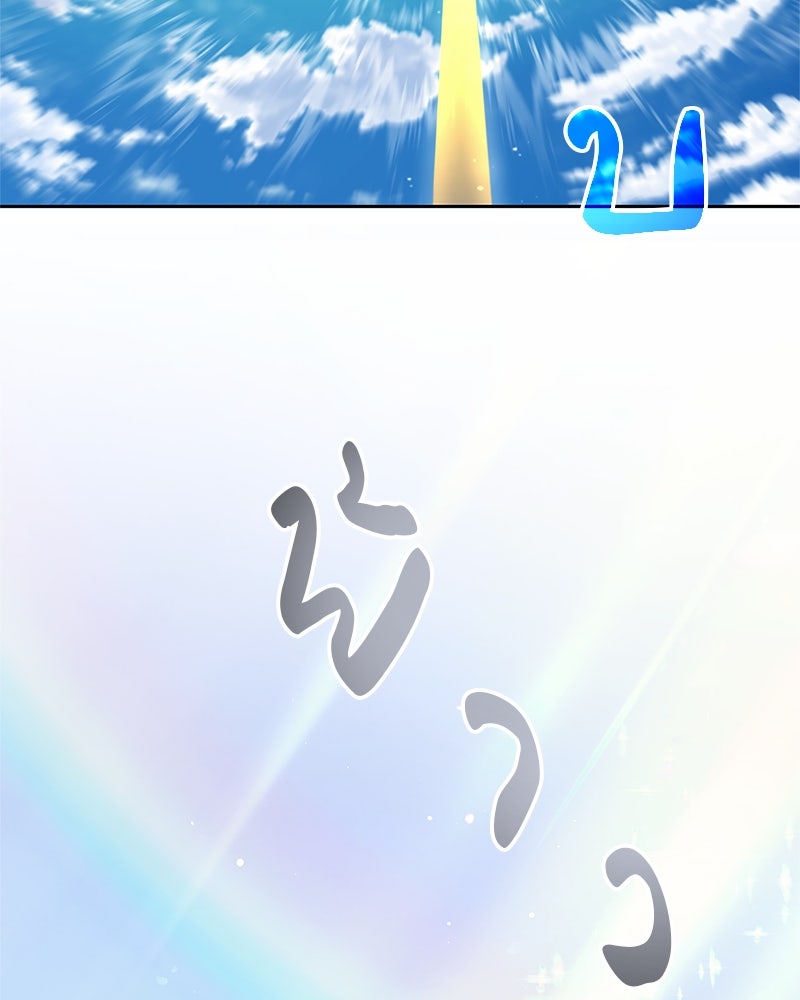 สุดยอดเทรนเนอร์แห่งยุทธภพ - หน้า 107
