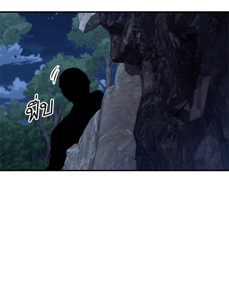 สุดยอดเทรนเนอร์แห่งยุทธภพ - หน้า 2