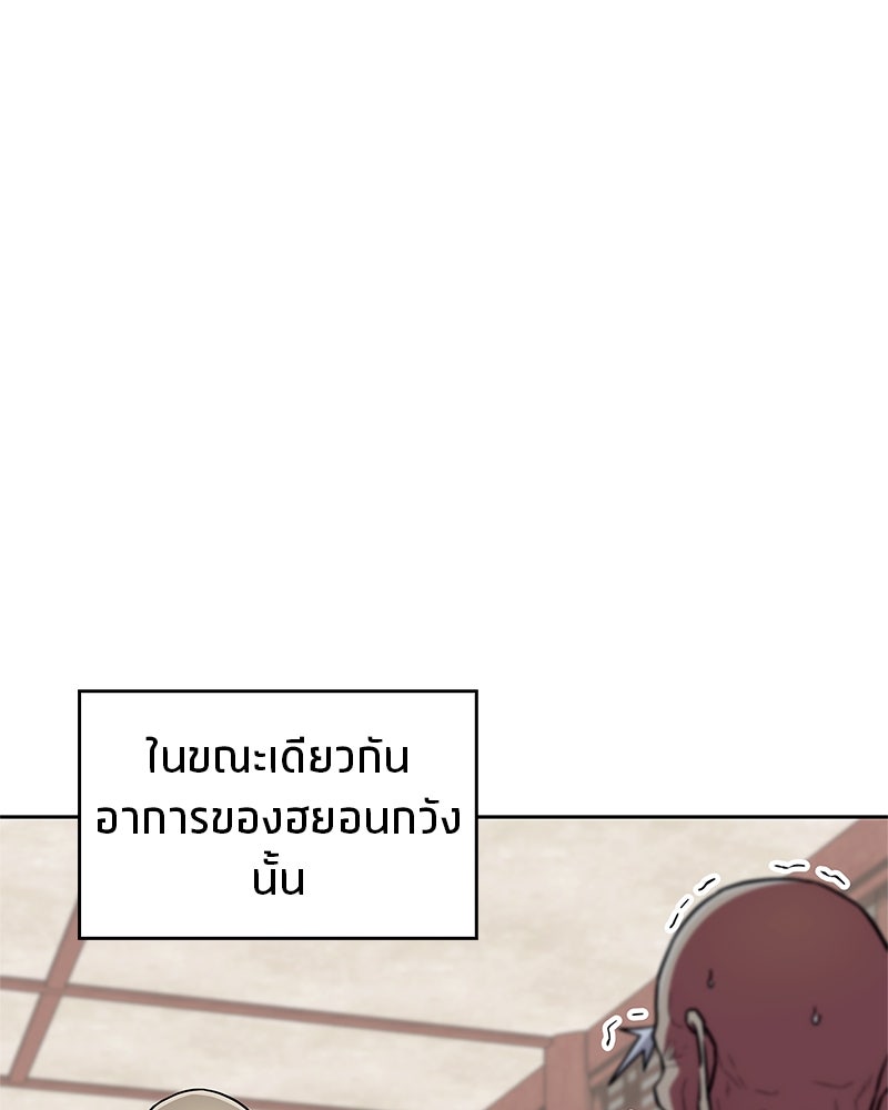 สุดยอดเทรนเนอร์แห่งยุทธภพ - หน้า 23