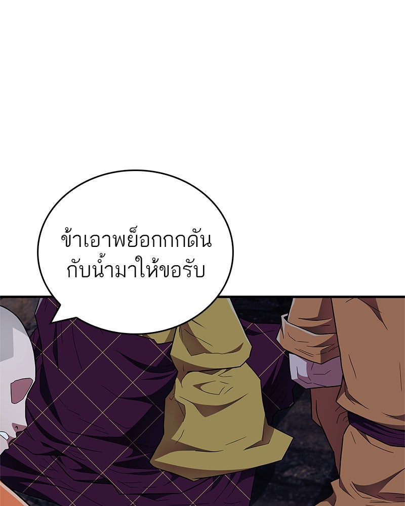 สุดยอดเทรนเนอร์แห่งยุทธภพ - หน้า 4