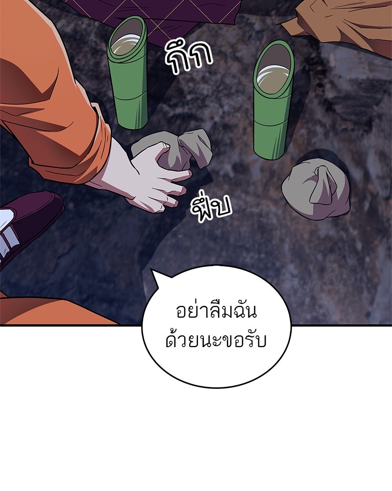 สุดยอดเทรนเนอร์แห่งยุทธภพ - หน้า 5