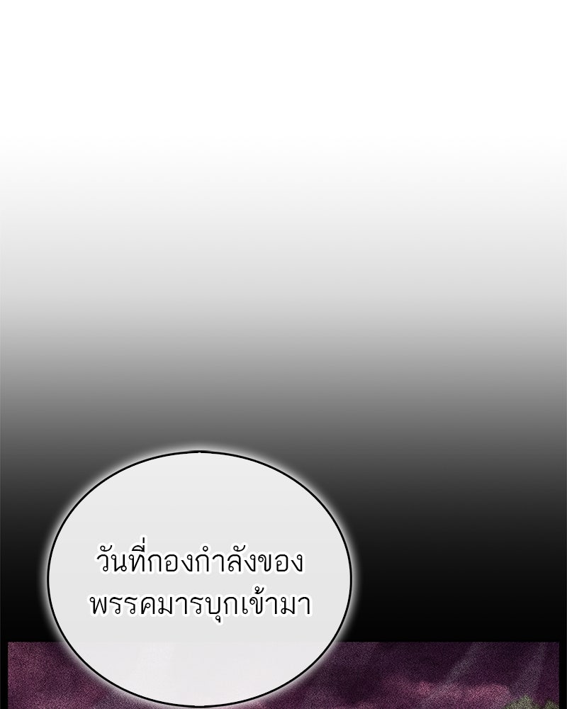 สุดยอดเทรนเนอร์แห่งยุทธภพ - หน้า 55