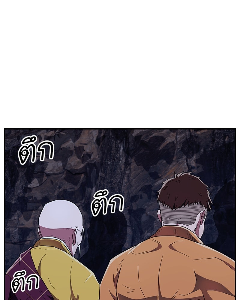 สุดยอดเทรนเนอร์แห่งยุทธภพ - หน้า 6