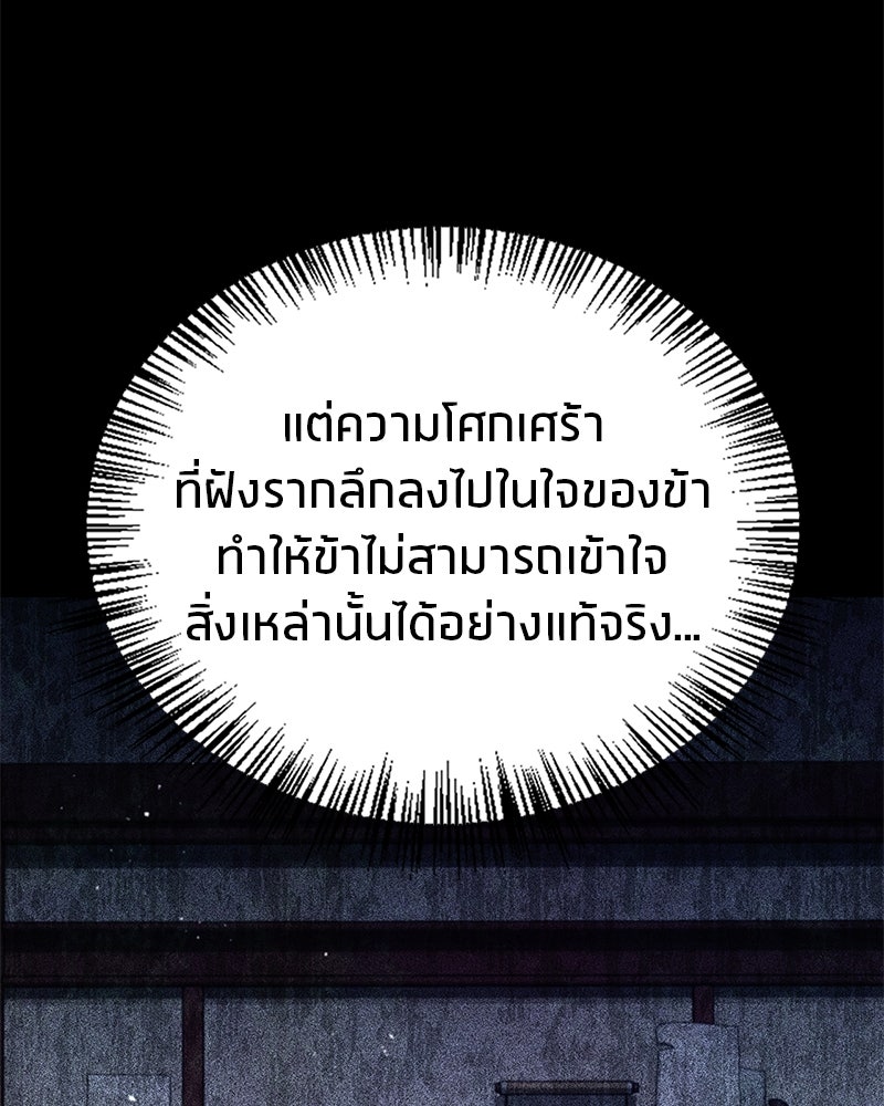 สุดยอดเทรนเนอร์แห่งยุทธภพ - หน้า 64
