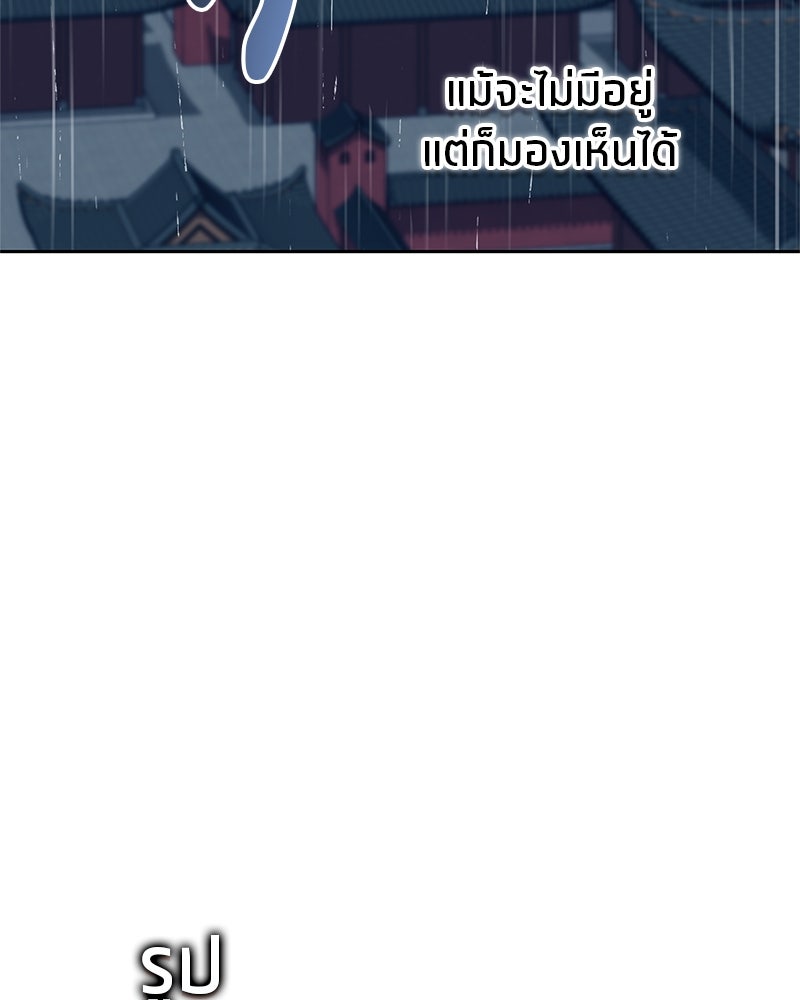 สุดยอดเทรนเนอร์แห่งยุทธภพ - หน้า 71