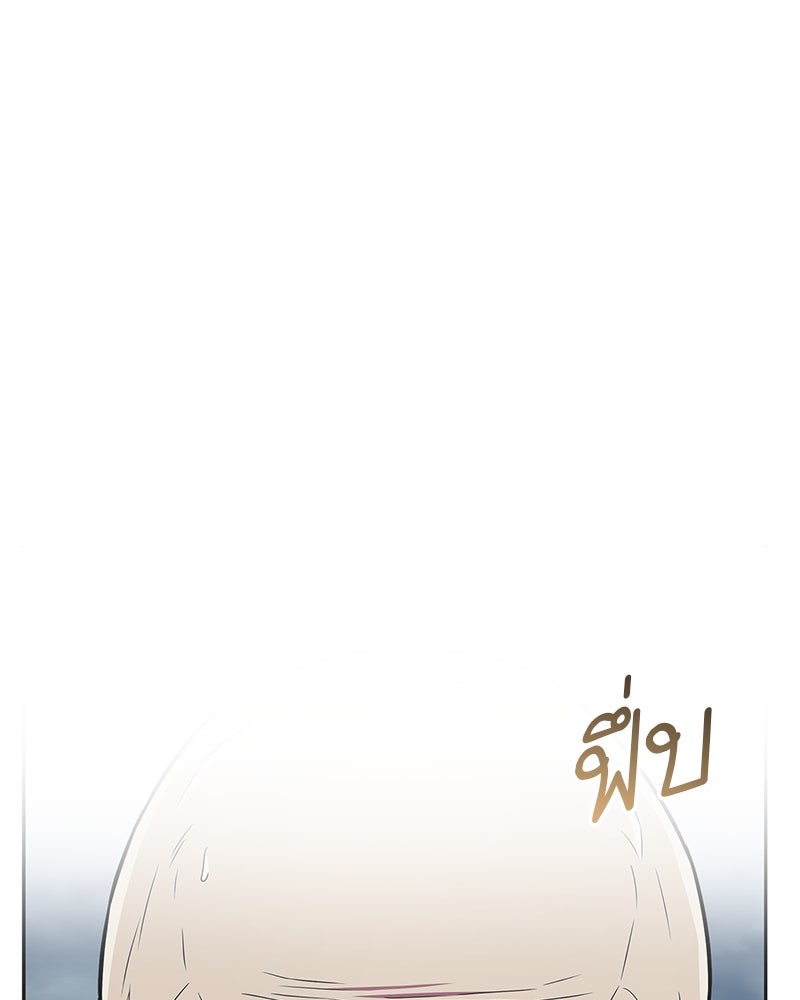 สุดยอดเทรนเนอร์แห่งยุทธภพ - หน้า 74