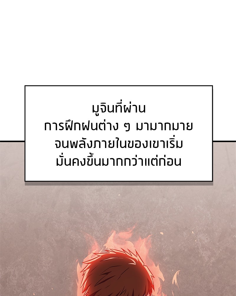 สุดยอดเทรนเนอร์แห่งยุทธภพ - หน้า 1