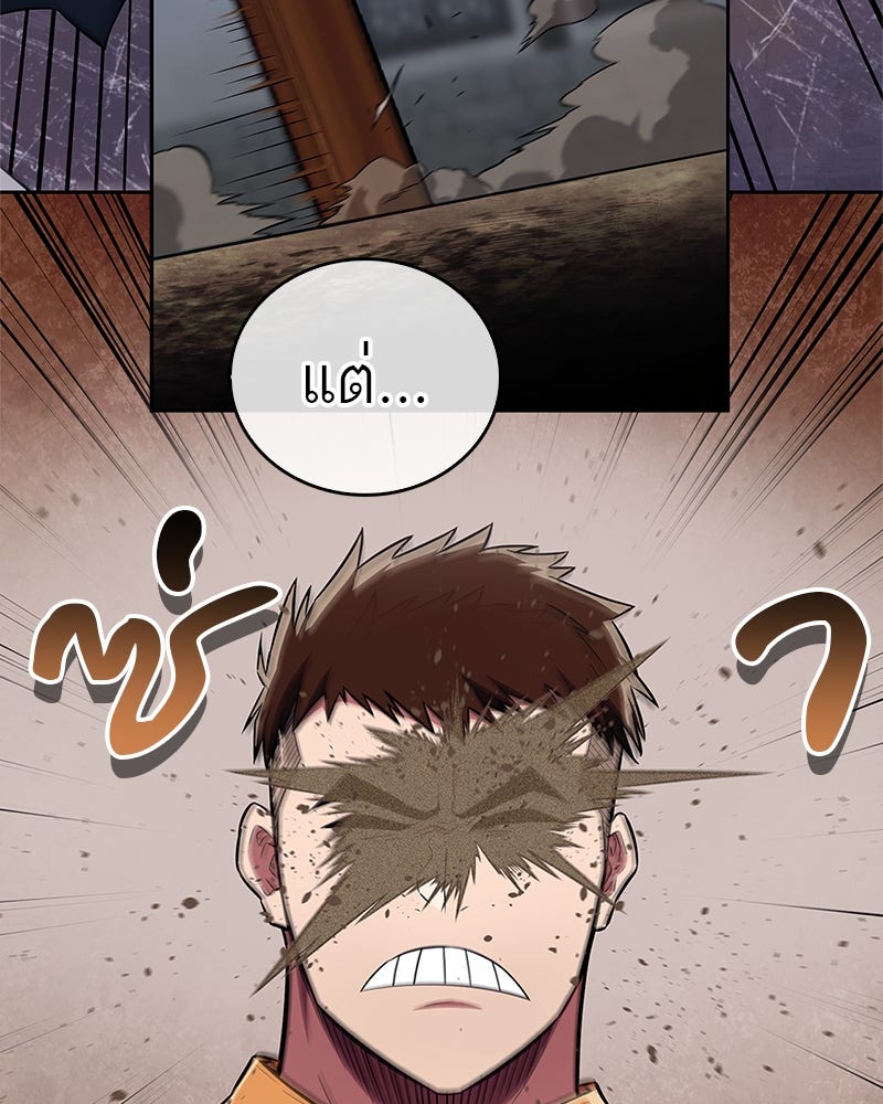 สุดยอดเทรนเนอร์แห่งยุทธภพ - หน้า 106