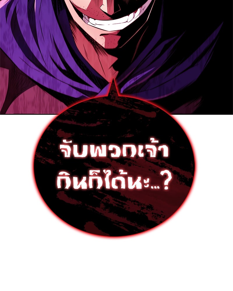 สุดยอดเทรนเนอร์แห่งยุทธภพ - หน้า 17