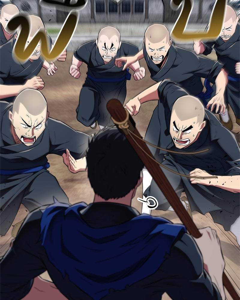 สุดยอดเทรนเนอร์แห่งยุทธภพ - หน้า 19