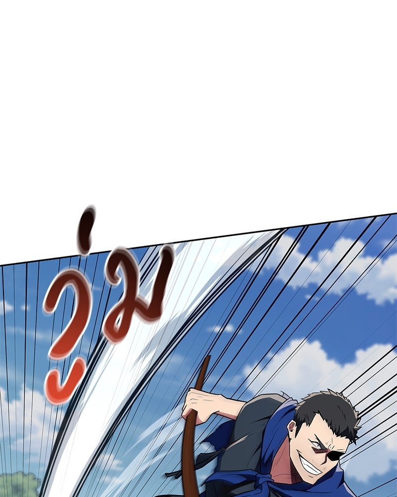 สุดยอดเทรนเนอร์แห่งยุทธภพ - หน้า 54