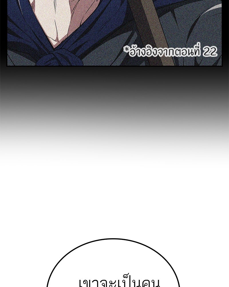 สุดยอดเทรนเนอร์แห่งยุทธภพ - หน้า 8