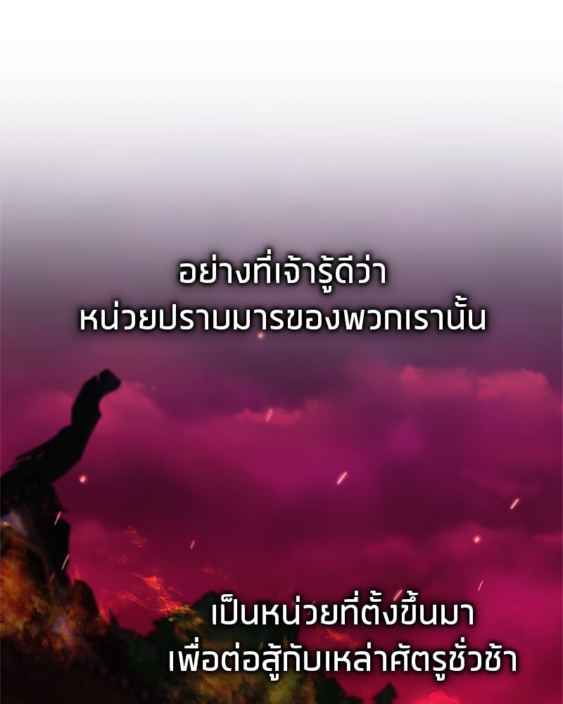 สุดยอดเทรนเนอร์แห่งยุทธภพ - หน้า 80