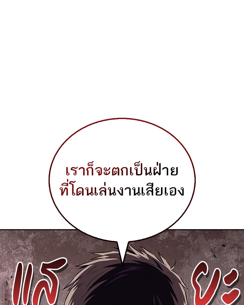 สุดยอดเทรนเนอร์แห่งยุทธภพ - หน้า 84