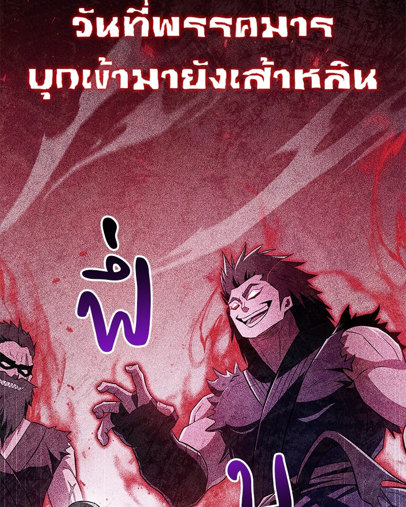 สุดยอดเทรนเนอร์แห่งยุทธภพ - หน้า 104