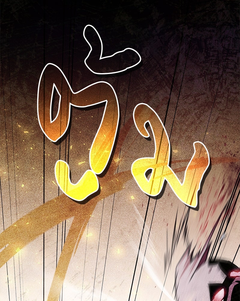 สุดยอดเทรนเนอร์แห่งยุทธภพ - หน้า 108