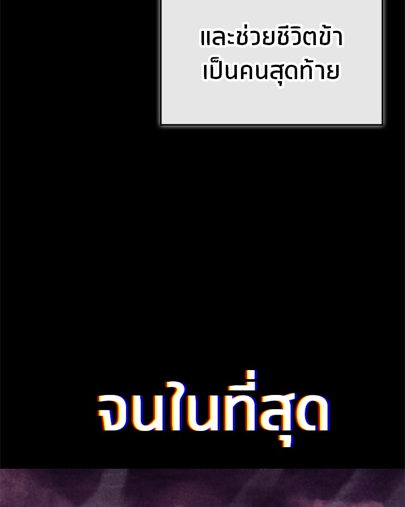 สุดยอดเทรนเนอร์แห่งยุทธภพ - หน้า 112