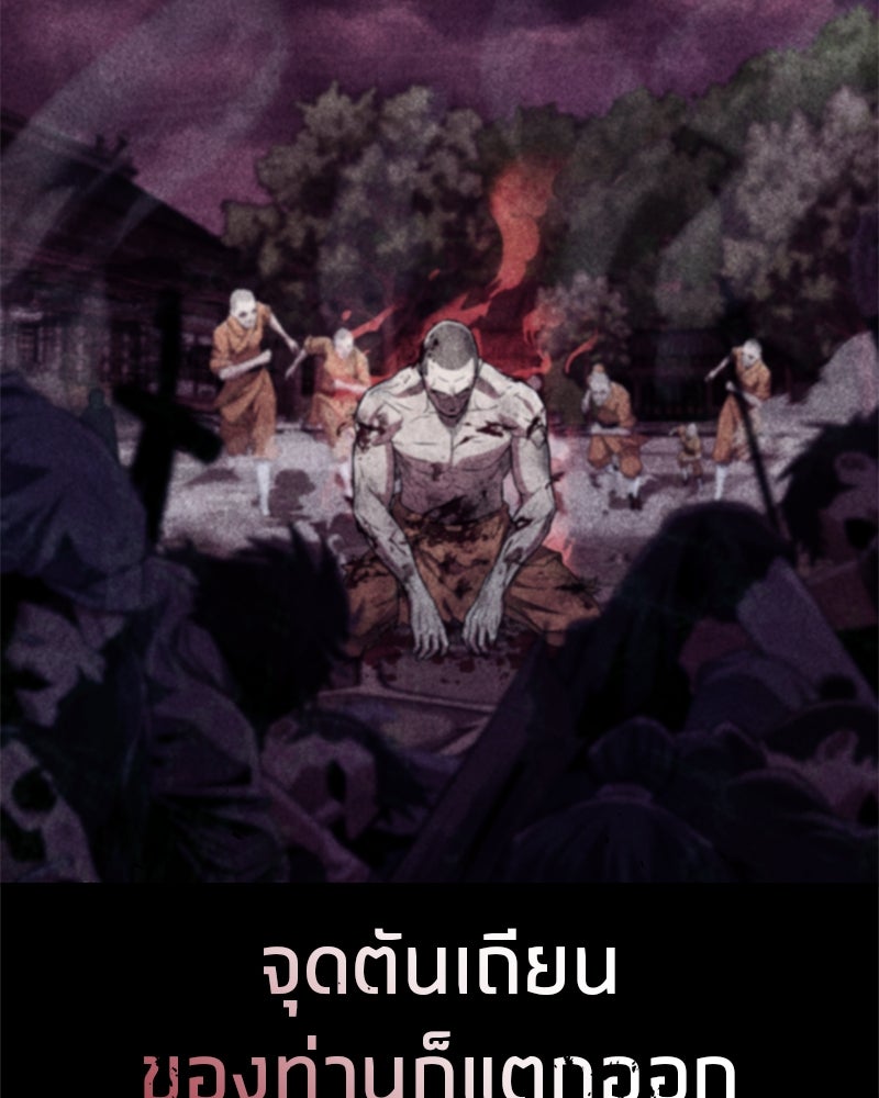สุดยอดเทรนเนอร์แห่งยุทธภพ - หน้า 113