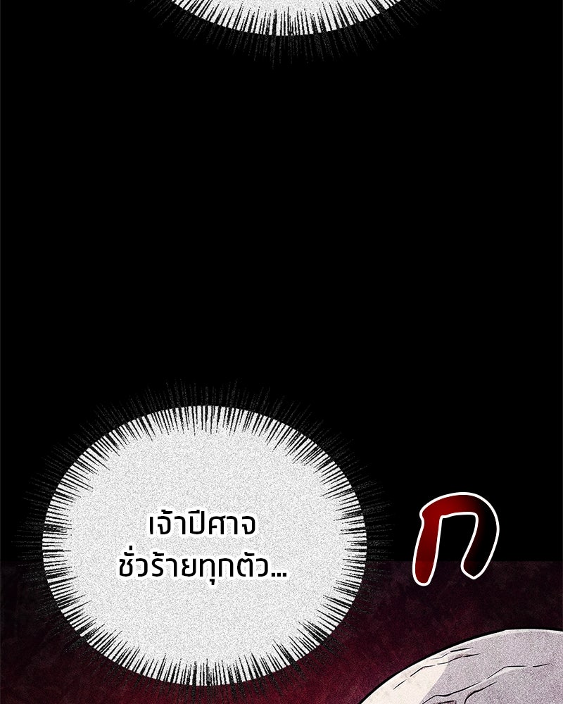 สุดยอดเทรนเนอร์แห่งยุทธภพ - หน้า 116