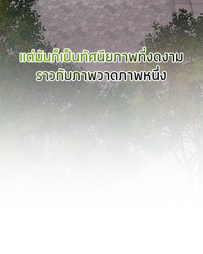 สุดยอดเทรนเนอร์แห่งยุทธภพ - หน้า 153