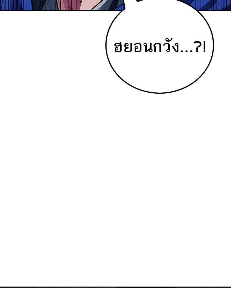 สุดยอดเทรนเนอร์แห่งยุทธภพ - หน้า 18