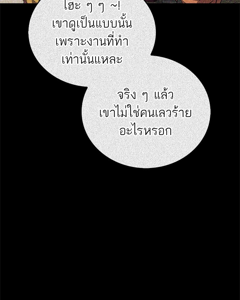 สุดยอดเทรนเนอร์แห่งยุทธภพ - หน้า 34