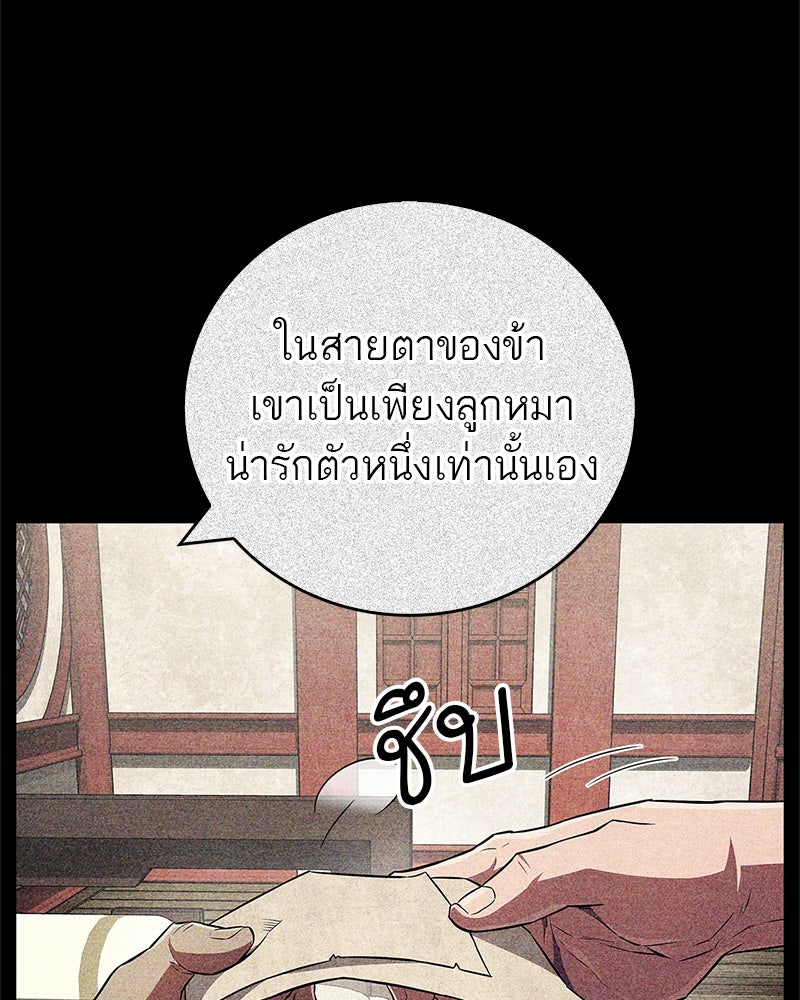 สุดยอดเทรนเนอร์แห่งยุทธภพ - หน้า 35