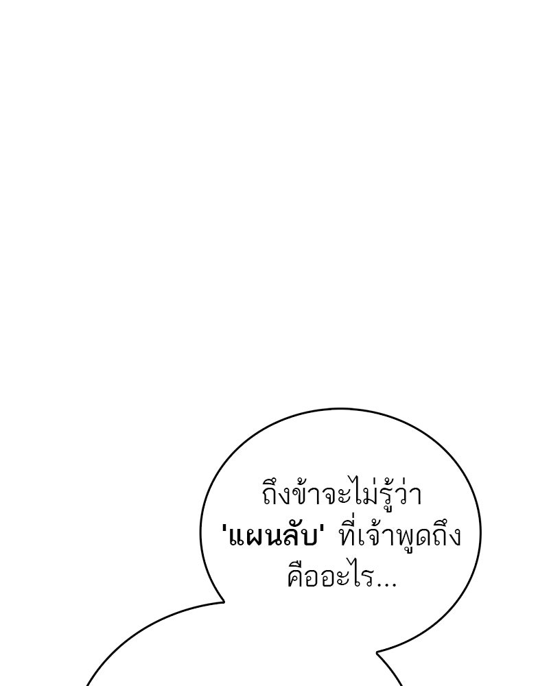 สุดยอดเทรนเนอร์แห่งยุทธภพ - หน้า 4