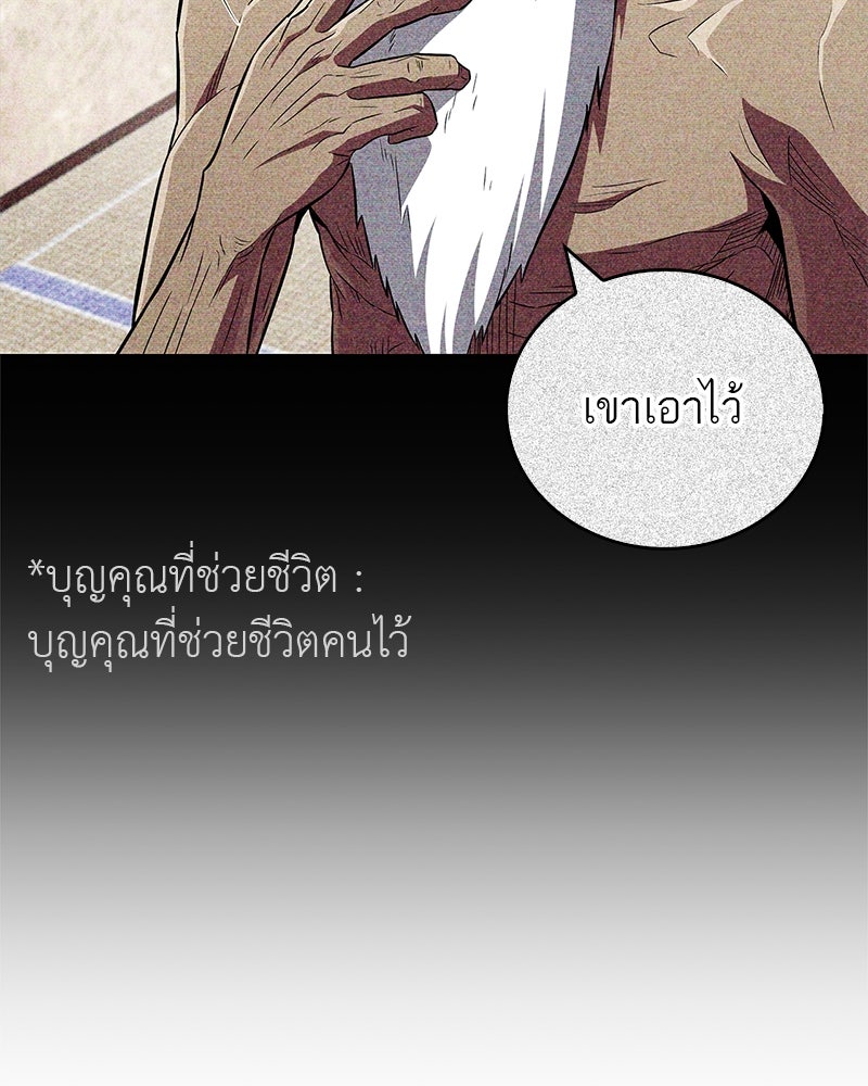 สุดยอดเทรนเนอร์แห่งยุทธภพ - หน้า 41