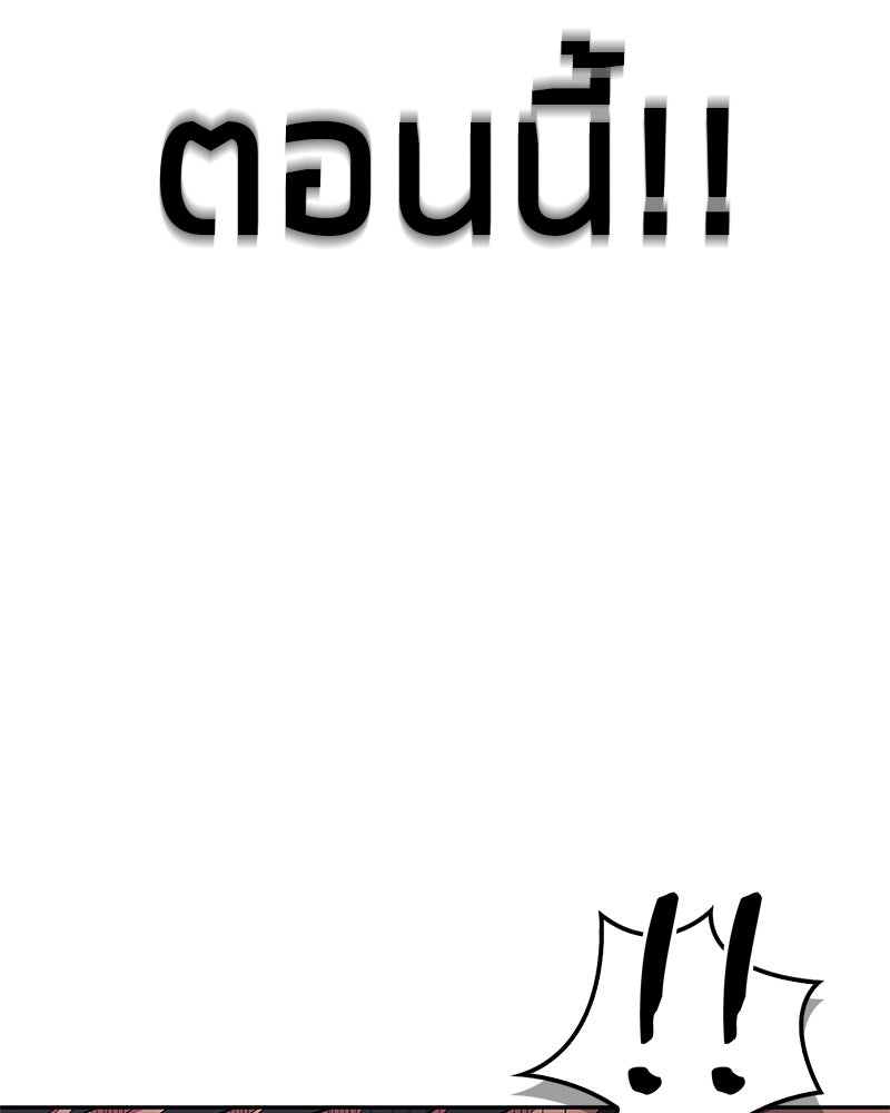 สุดยอดเทรนเนอร์แห่งยุทธภพ - หน้า 59