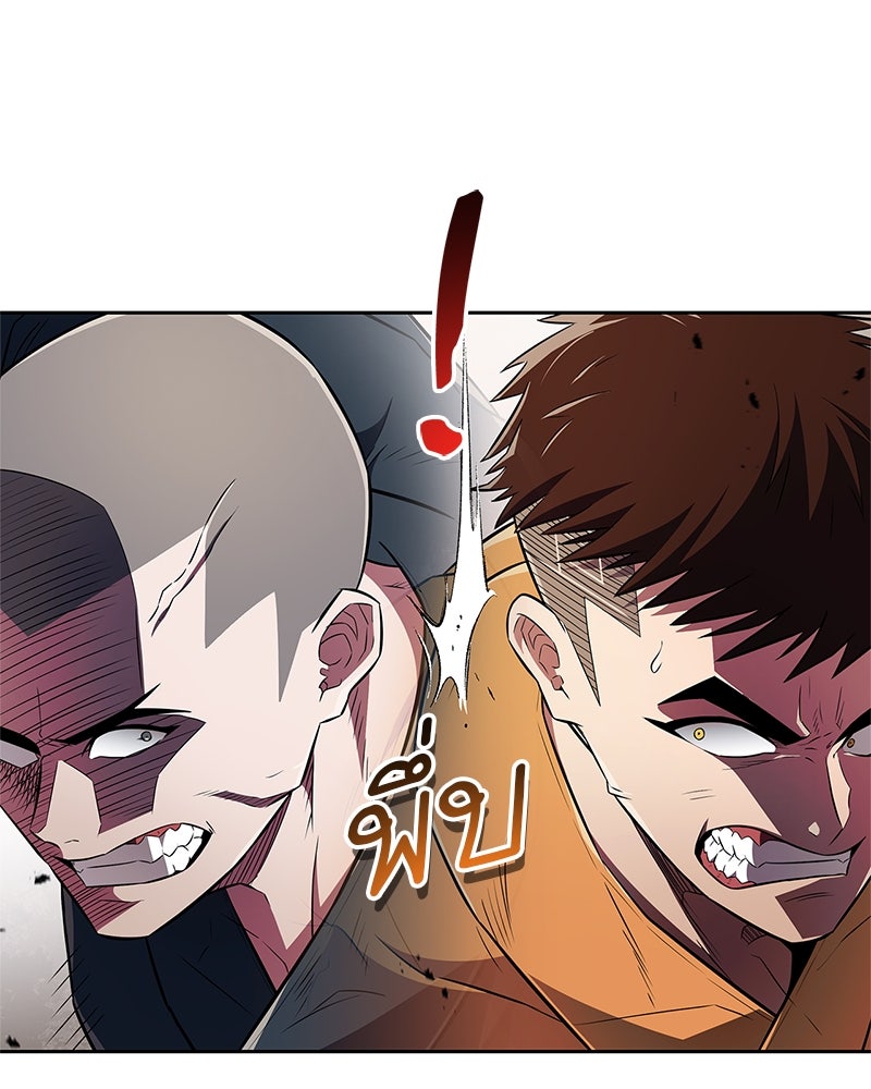 สุดยอดเทรนเนอร์แห่งยุทธภพ - หน้า 68