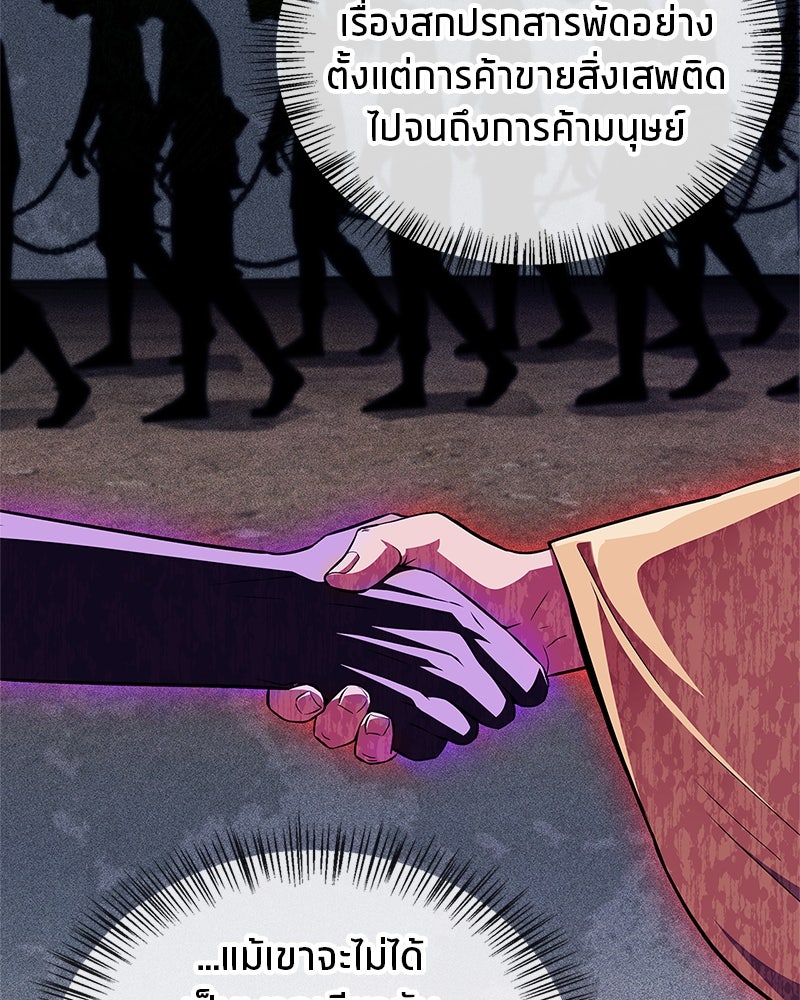 สุดยอดเทรนเนอร์แห่งยุทธภพ - หน้า 22