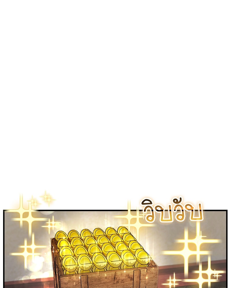 สุดยอดเทรนเนอร์แห่งยุทธภพ - หน้า 1