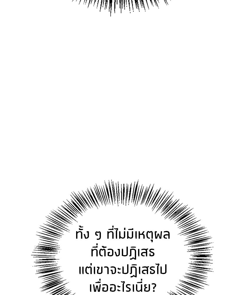 สุดยอดเทรนเนอร์แห่งยุทธภพ - หน้า 40